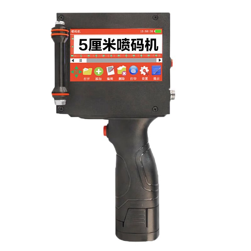 旺德顺手持喷码机小型10厘米打印