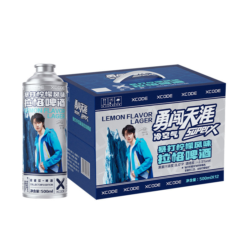 雪花勇闯天涯superX冷空气马口铁装12罐暴打柠檬风味 王一博同款