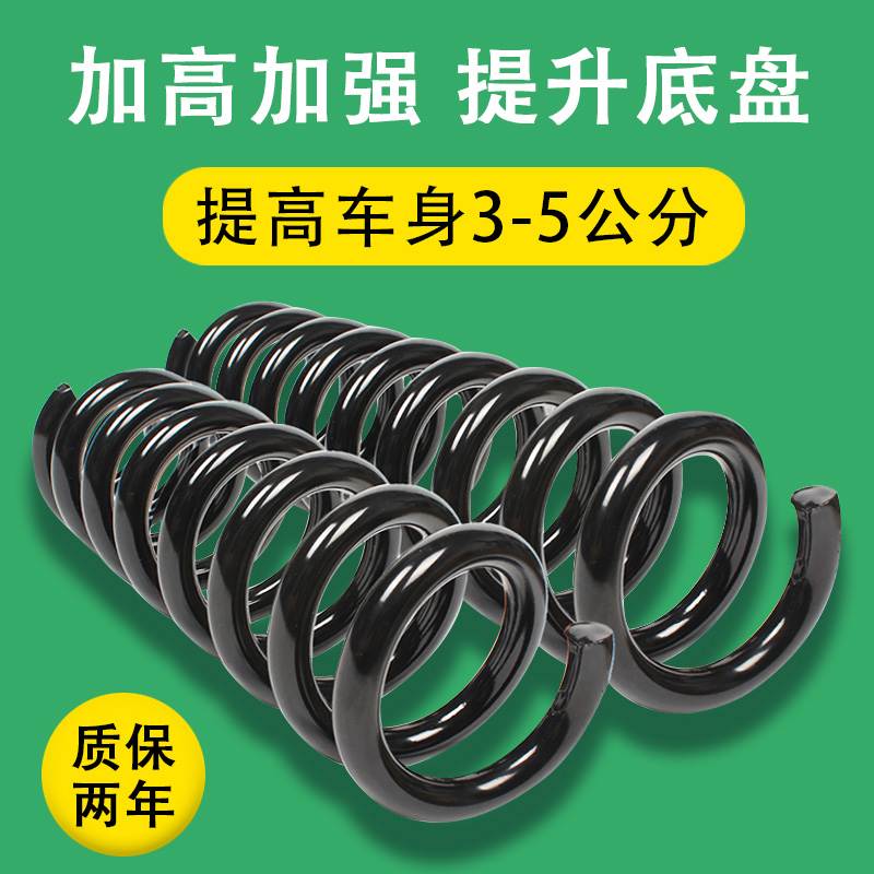 适配马自达323福美来M5海福星普力马前后减震器加强加高弹簧增高