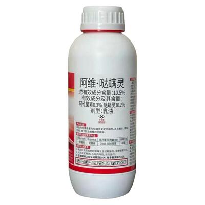 红蜘蛛专用杀虫剂阿维哒螨灵阿维菌素果树植物月季花卉农药杀螨剂