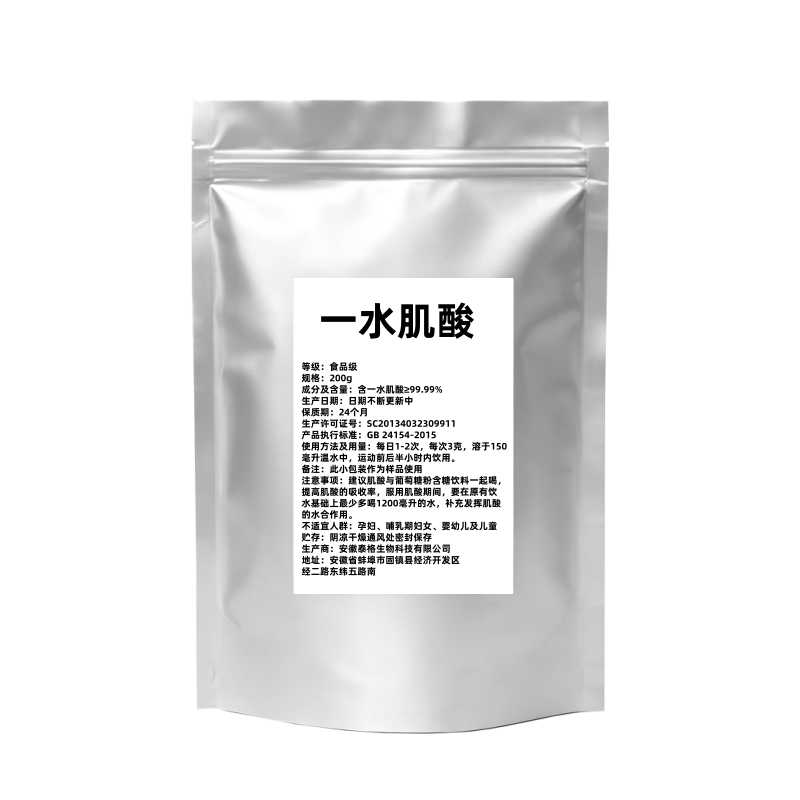 一水肌酸高纯度健身增肌粉增加爆发力提高耐力长肌肉纯肌酸粉包邮