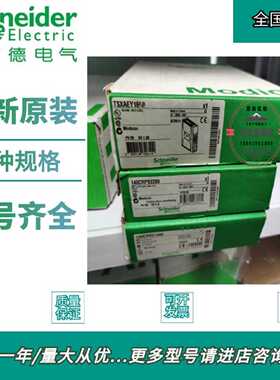 议价140CRA93200施耐德可编程控制器TSXAEY1600库存 正品 现货 特