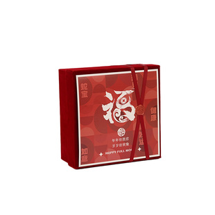 喜饼蛇宝宝诞生满月伴手礼百日宴百天周岁生孩子喜糖喜蛋礼盒回礼