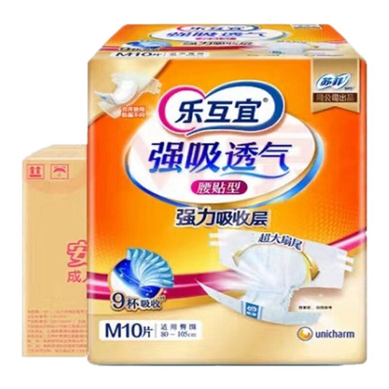 乐互宜强吸瞬吸腰贴型成人纸尿裤男女老年人尿不湿产妇产后用M6包