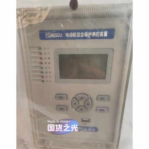 询价国电南自PSM692U电动机综合保护测控装置