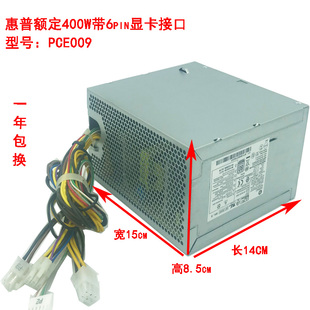 1HA D14 PCE009通用PS 280P1A PCE015 4281 全新额定400W电源