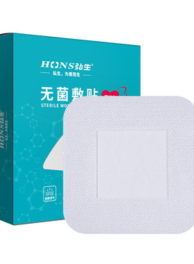 弘生医用无菌敷贴伤口防水贴