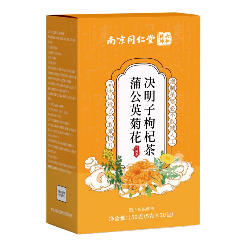 同仁堂清火养生花茶现货