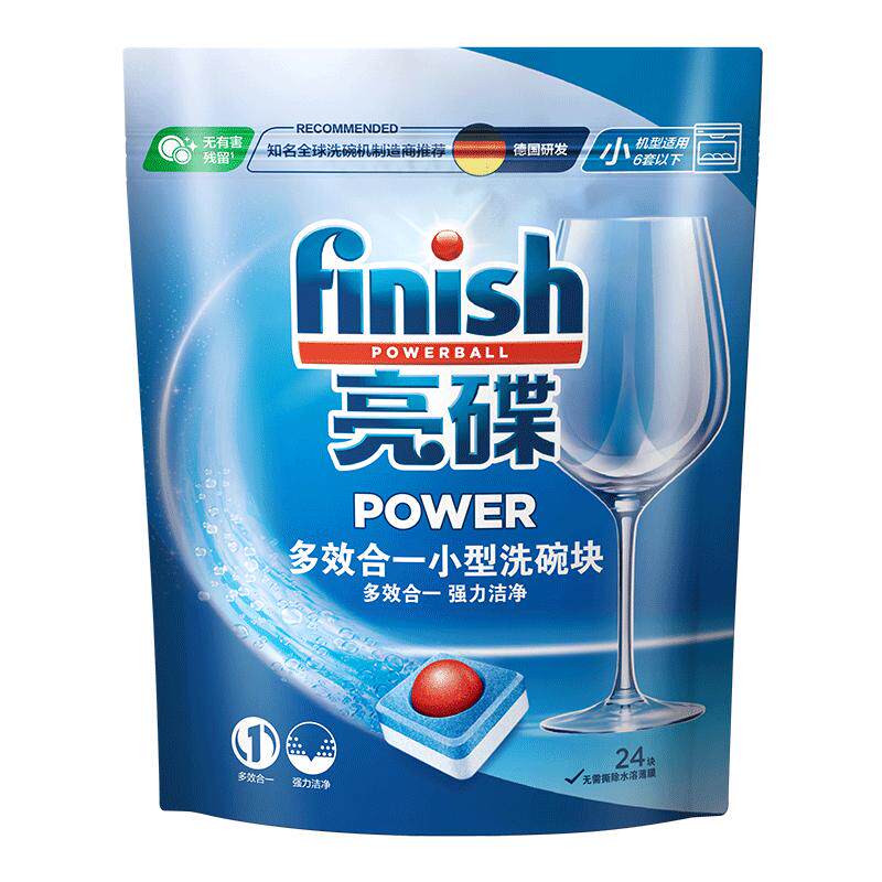 finish亮碟多效洗碗块洗碗机洗涤剂洗碗块多效合一洗碗机清洗剂