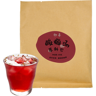 陈皮桂花酸梅汤原材料包自制乌梅古法茶包家用商用北京正宗酸梅汁