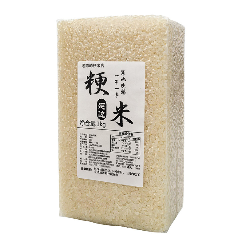 正宗晚稻粳米一级东北延边大米圆粒粗磨梗米新米煮粥香熬米油专用