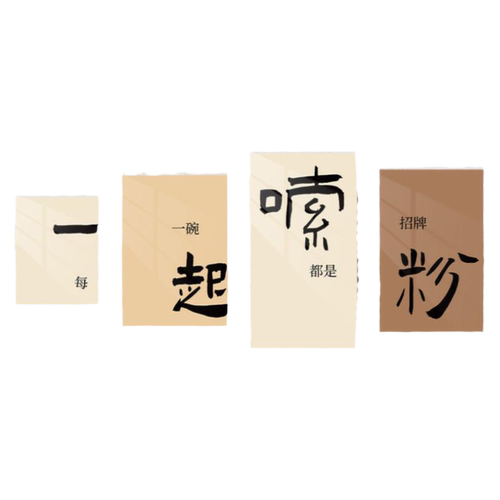 网红螺蛳粉店墙面装饰创意广告图过桥米线面馆挂画餐饮海报背景QT
