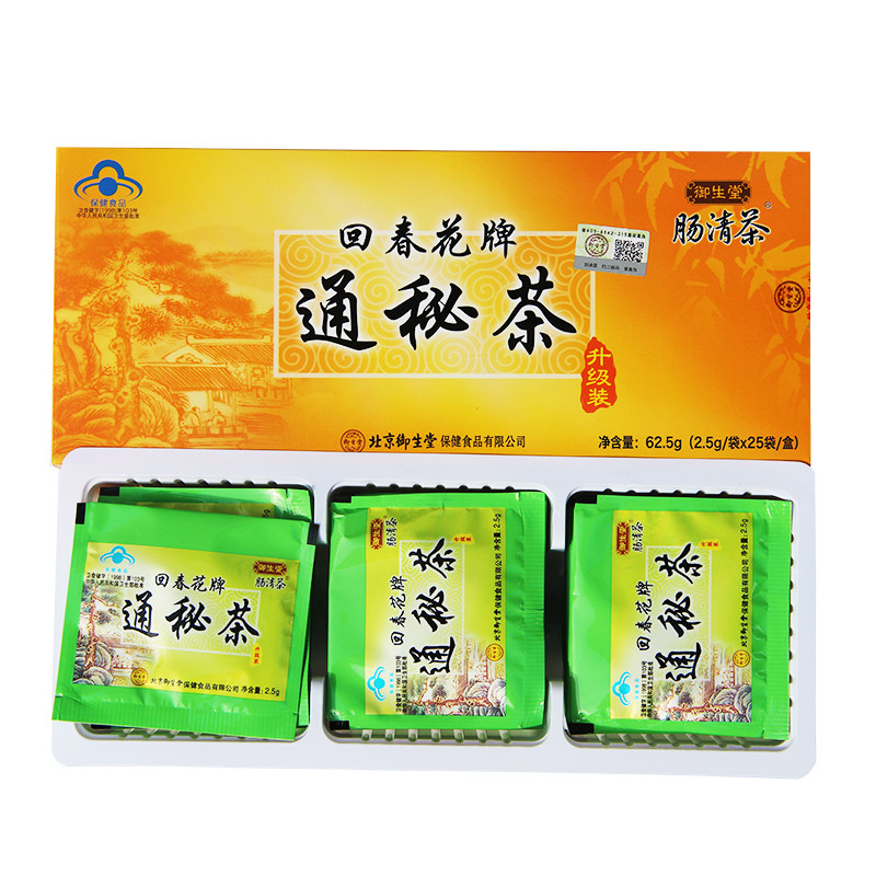 100袋御生堂肠清茶便秘茶排宿便