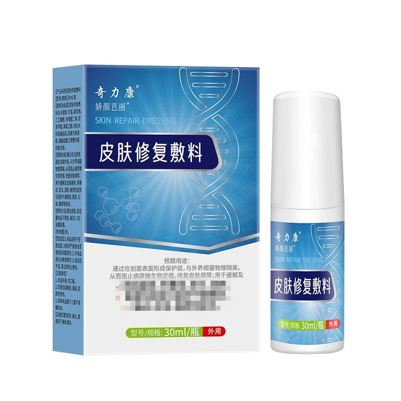 百肤康湿痒止痒搽剂杀菌奇力康