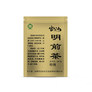 2025新茶雷公山明前茶毛克翕茶叶炒青绿茶新茶明前茶叶