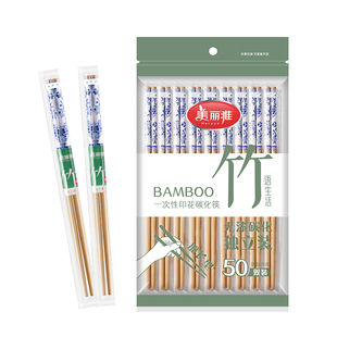 美丽雅一次性筷子加长加粗食品级独立包装竹筷家用方便用餐碗筷