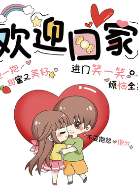 大图案儿童自粘入户门墙贴纸