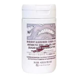 逆美诺NEMENO内服南极磷虾油挪威红宝石油纯南极虾油深海鱼油胶囊