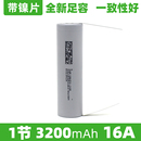 3000毫安5C动力2600mAh电动车手电电芯平头 工厂18650锂电池3.7V