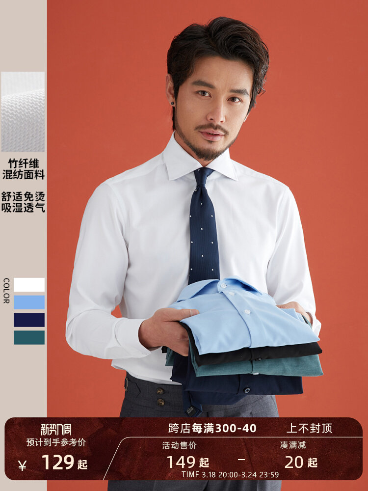 免烫温莎领商务西装白衬衫男结婚高级感长袖一字领正装衬衣