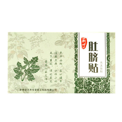 【李立群推荐】艾草贴药膏