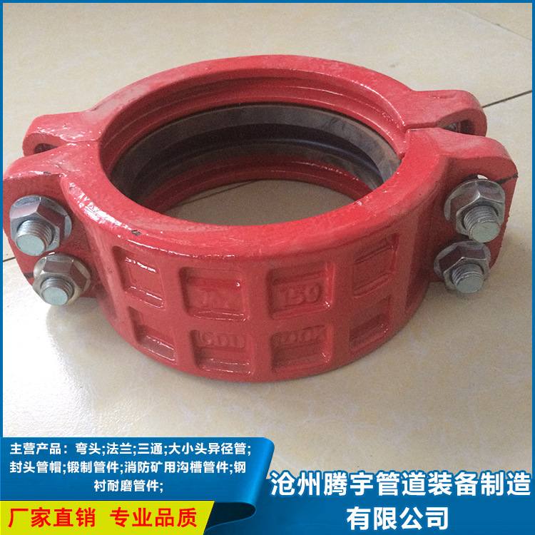 厂家供应挠性卡箍消防矿用卡箍沟槽快速接头柔性