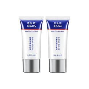 博乐达官方水杨酸滋养保湿护理霜滋润舒缓强韧屏障补水面霜2支装