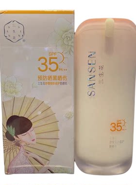 三生花舒缓细肤倍护防晒乳防晒霜防紫外线隔离敏感肌预防晒黑晒伤