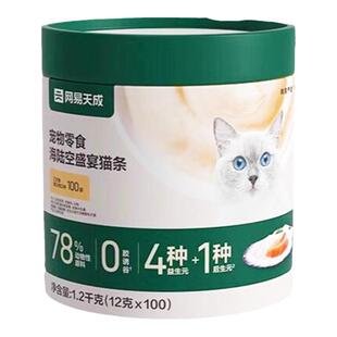 网易天成猫条桶海陆空盛宴猫零食主食猫咪成猫幼猫湿粮餐包100支