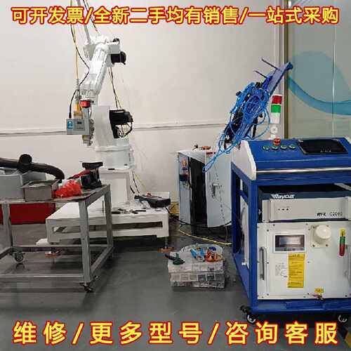 议价议价2000瓦锐科工业焊接头，加装机械手。可