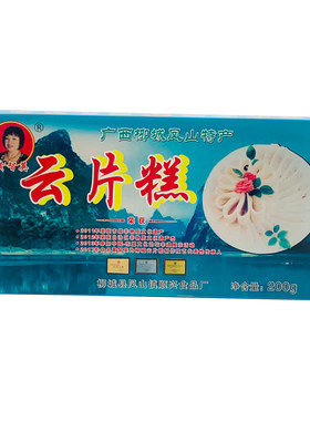 广西凤山黄智英云片糕传统糕点