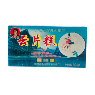 广西柳州特产凤山黄智英云片糕200gx3盒橙皮味传统糕点休闲零食