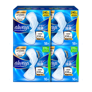 【送礼送顶配】护舒宝新液体卫生巾超薄透气量大日用组合姨妈巾