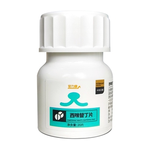 中龙神力西咪替丁片 猫咪呕吐白沫狗狗吐黄水宠物止吐药肠胃炎药