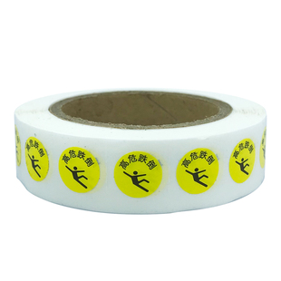 防跌倒标识多重耐药菌小心跌倒坠床防压疮非计划拔管高危跌倒标识