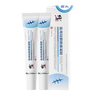 修正 医用硅酮疤痕凝胶20g辅助改善皮肤病理性疤痕烧烫伤愈合伤口