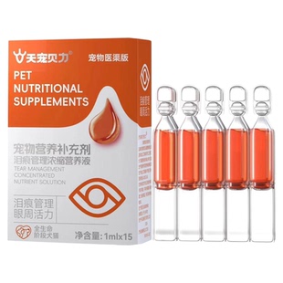 天宠贝力乳铁蛋白生元肠胃舒猫鼻支管理复合维生素B营养液100ml