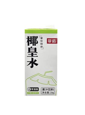 椰彩菲诺椰皇水1L鲜椰子水鲜榨