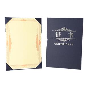 竖版A4单面单片单页非折叠式荣誉证书聘书结业股权培训定制定做