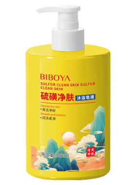 碧柏雅硫磺净肤沐浴皂液