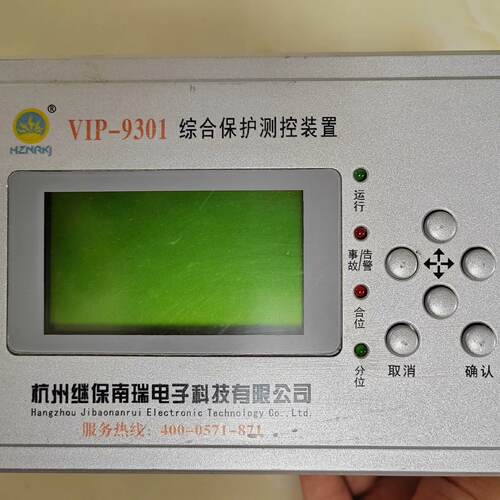 溢价-综合保护测控装置VlP-9301