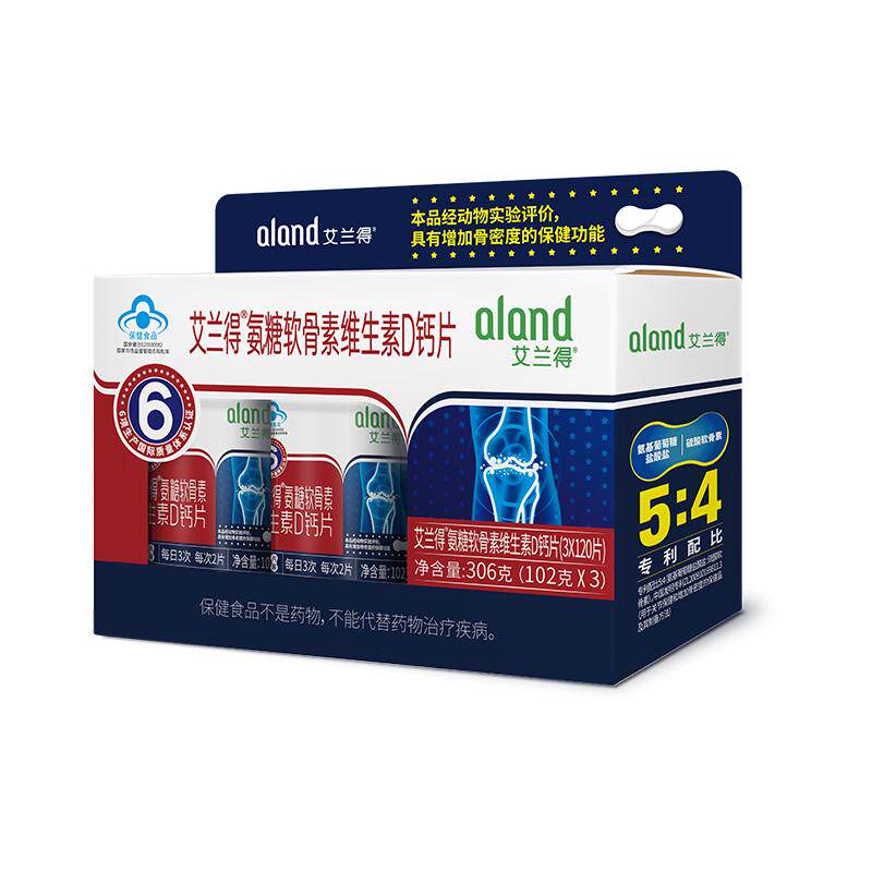 【药店同款】艾兰得氨糖软骨素加钙维生素D中老年人维骨力120粒*3
