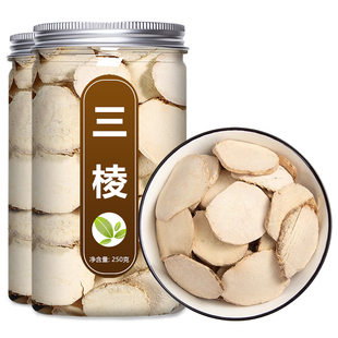三棱中药材正品官方旗舰店野生荆三棱京三棱片醋三棱三菱500g莪术