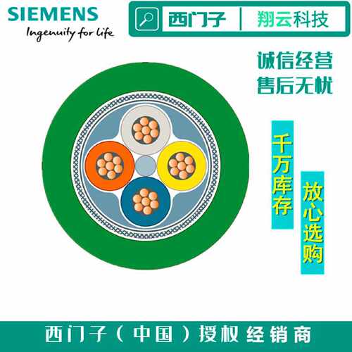 议价西门子工业以太网8芯高柔/标准电缆6XV1870/1878/-2A/2B/2D/2