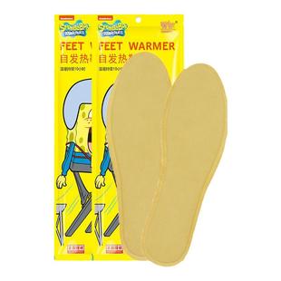 萱草自发热鞋垫海绵宝宝加热鞋垫男女暖宝宝保暖发热暖足12小时