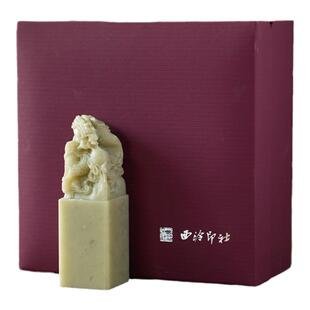 西泠印社 青田石十二生肖印章定制书法国画藏书章非遗手工篆刻金石印章石材印石送礼收藏