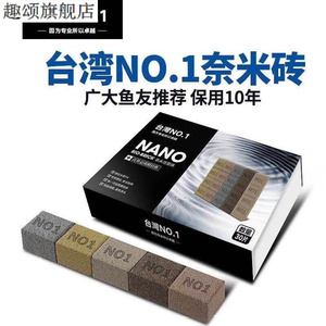 纳米砖鱼缸过滤材料水族纳u米石英净水陶瓷环细菌屋培菌鱼缸滤材