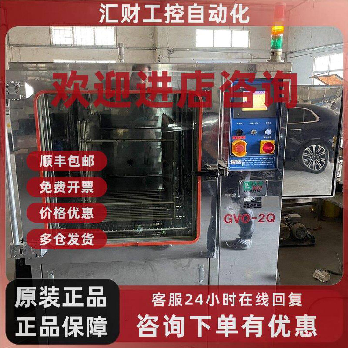议价真空箱GVO2Q群翊真空箱大厂设备用的上的老板来联系