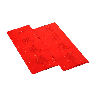初学者描红春联宣纸加厚万年红宣纸洒金对联纸毛笔书法挥春门贴四字吉语临摹字帖空白手写春联纸专用作品红纸