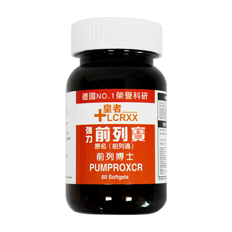 LCRXX德国强力前列宝胶囊